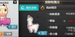 飞车宠物强化最新爆料图,炫酷外观与强大实力一触即发!